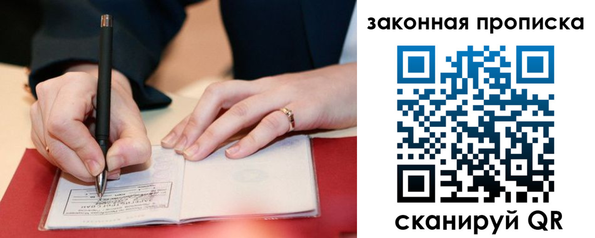 прописка для кредита в Донском