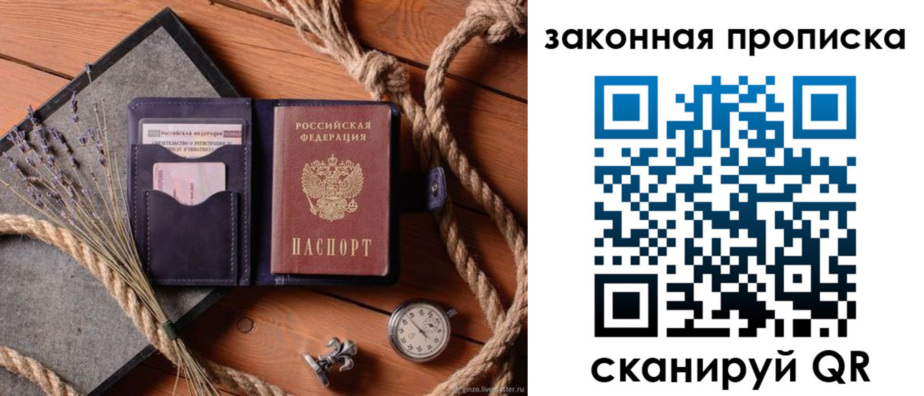 пропишу в квартире в Донском